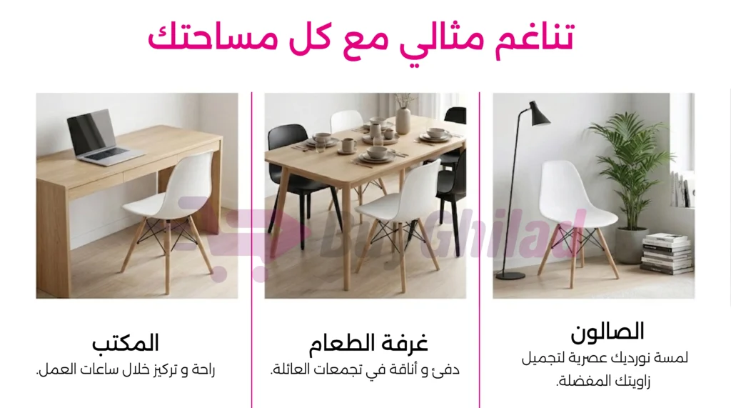 Chaise Scandinave pieds bois -BuyGhilad Maroc