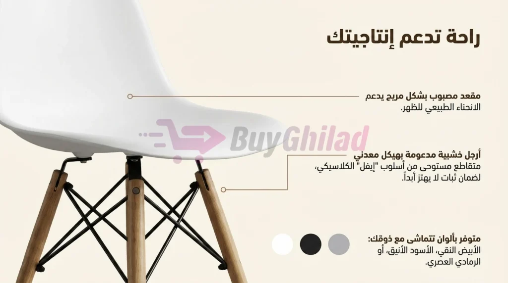 Chaise Scandinave pieds bois - BuyGhilad Maroc