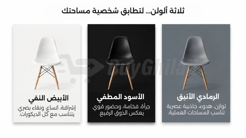 Chaise Maroc - Salle à Manger, Bureau_ buyghilad
