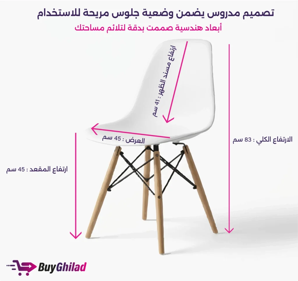 Chaise Scandinave pieds bois - BuyGhilad Maroc